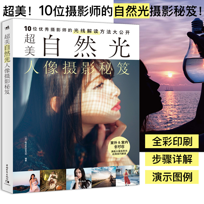 Conseils de photographie de po - Photography Lighting Composition avis et prix