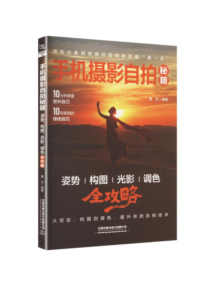 Book-Winshare Mobile Photograp - Photography Lighting Composition avis et prix